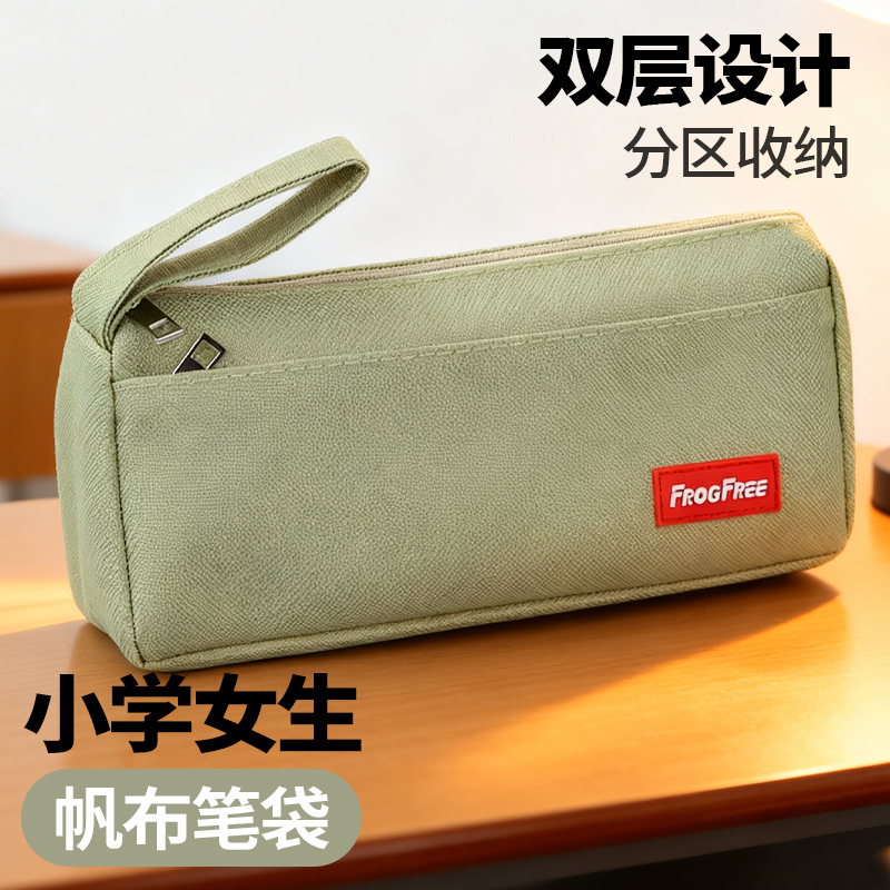 【分区收纳】小学女生绿色笔袋