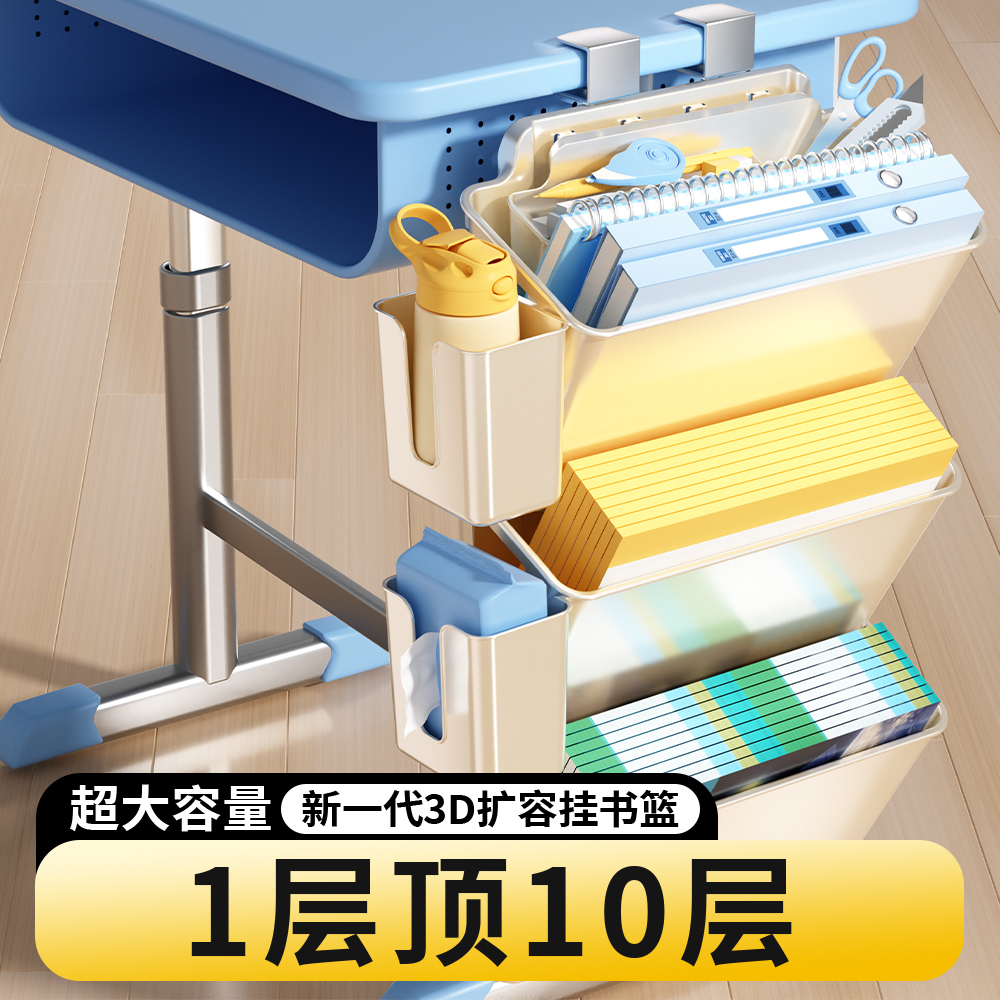 新一代学生挂书篮丨大容量存书多