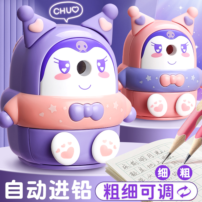 手摇铅笔削笔器库洛米卷笔刀