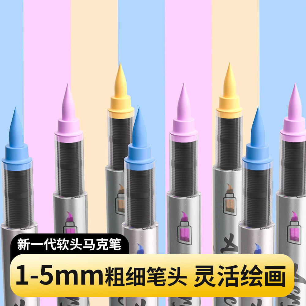 丙烯马克笔水性直液式画笔彩色水彩小学生美术专用软头画画彩笔无毒可洗儿童颜色幼儿园油性涂鸦套装涂色Z038