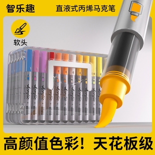 丙烯马克笔软头直液式高颜值可叠色可水洗不透色小学生美术专用彩笔尖头水彩笔84色大容量绘画细头幼儿园儿童