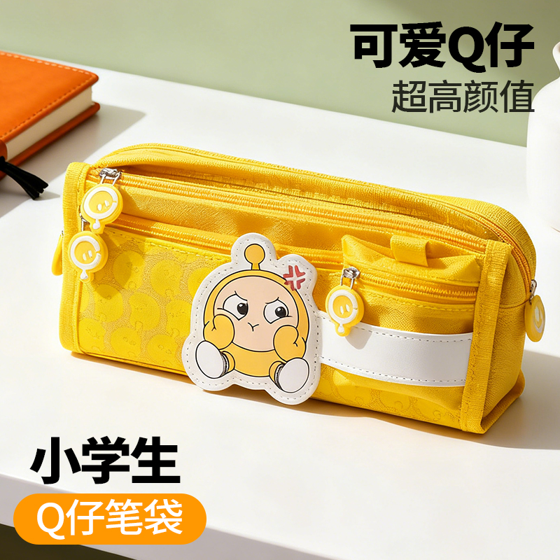 【可爱蛋仔】小学生黄色笔袋