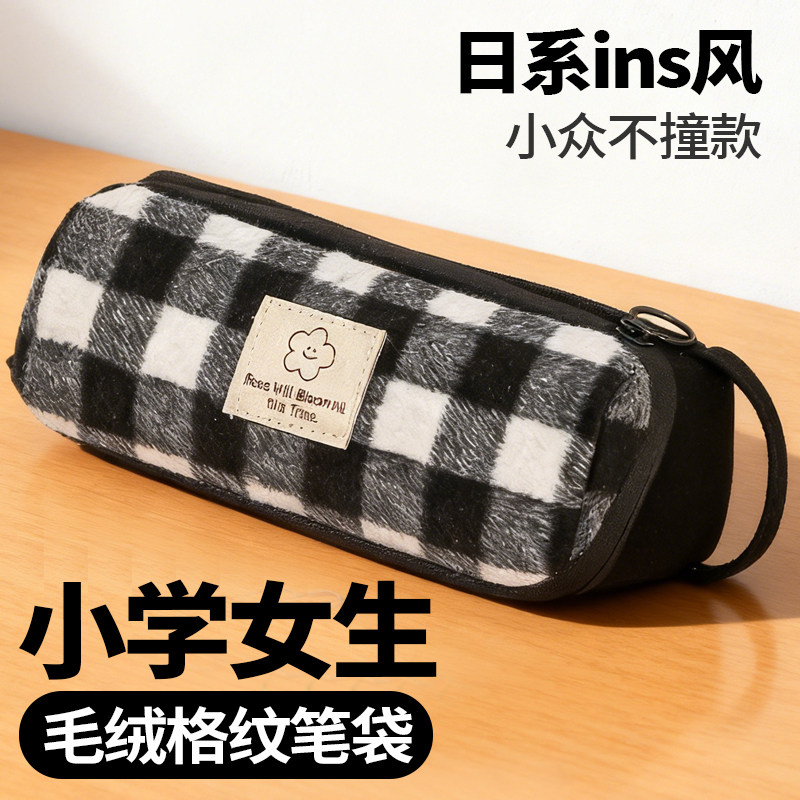 【小学生笔袋】格子纹大容量