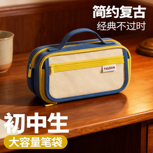 【初中生笔袋】简约大容量