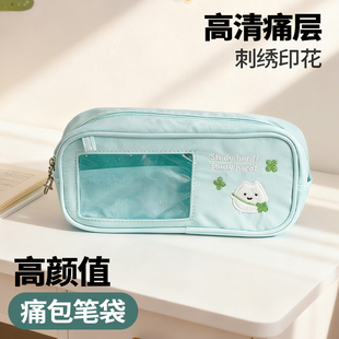 刺绣痛包笔袋四叶草小猫2026新款高颜值大容量小学生透明可视窗铅笔盒小众不撞款初高中学生文具收纳袋
