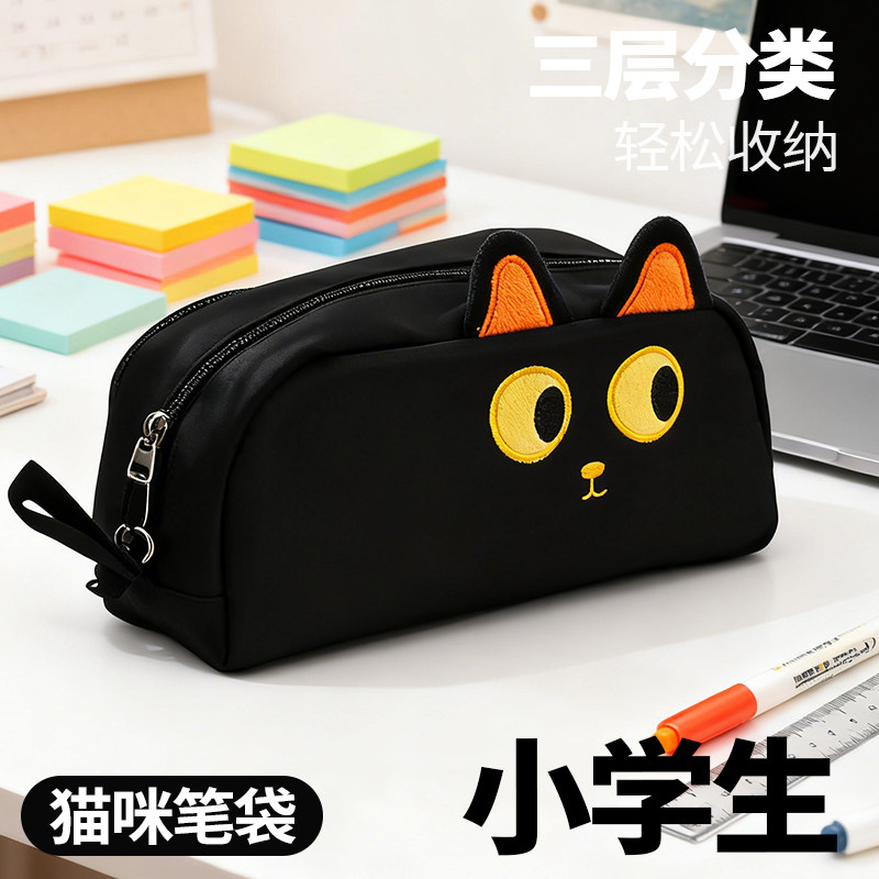 【小学生笔袋】毛绒大容量