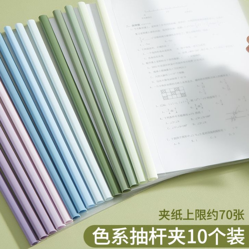 老师推荐拉杆夹试卷资料收纳