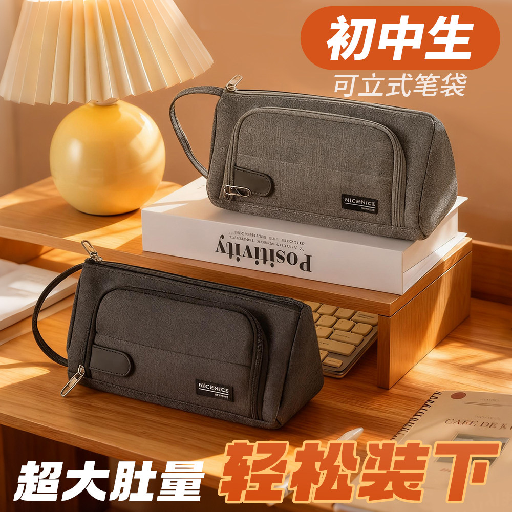 初中男生笔袋可站立式大容量学生用多功能文具盒双拉链扩展带提手简约日系多层铅笔袋男开学季,文具电教/文化用品/商务用品,笔袋,淘宝优惠券,粉丝福利购,淘宝优惠卷