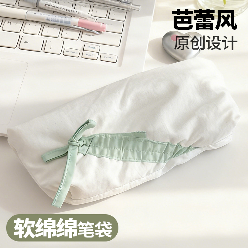 软绵绵芭蕾风蝴蝶结笔袋高颜值