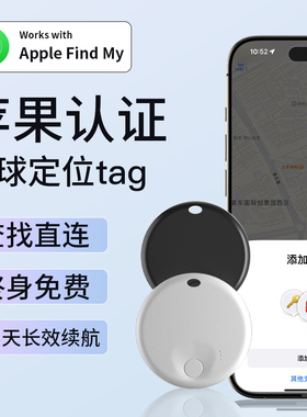 儿童定位器gps定仪器老人防丢器走丢追跟订位神器苹果airtag平替