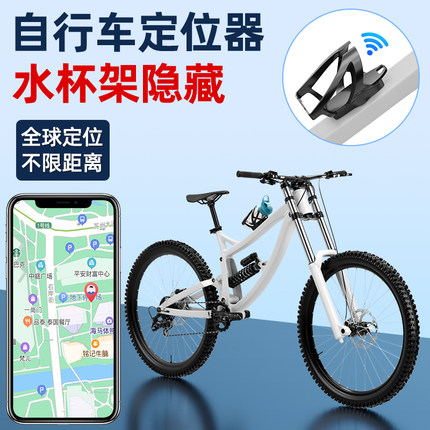 自行车airtag防丢神器隐藏式订位器追跟踪定位器防丢器单车水杯定卫适用华为苹果安卓公路车防盗神器