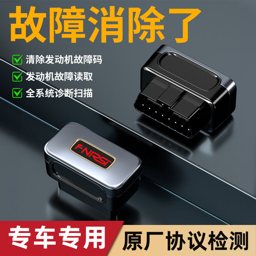 24新款全自动汽车故障检测仪大全