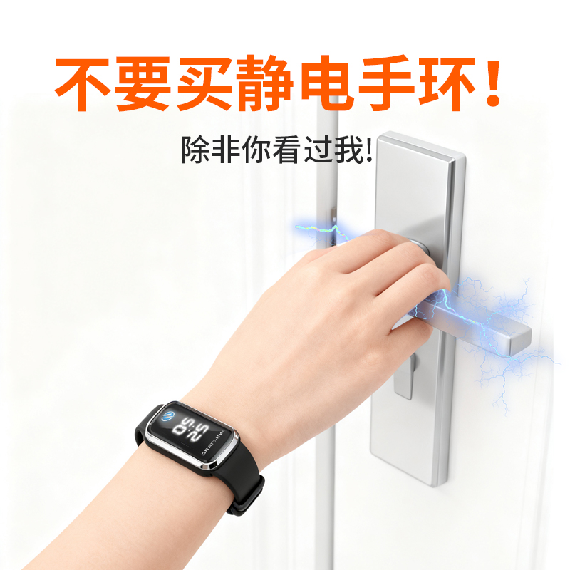 防静电手环静电消除器