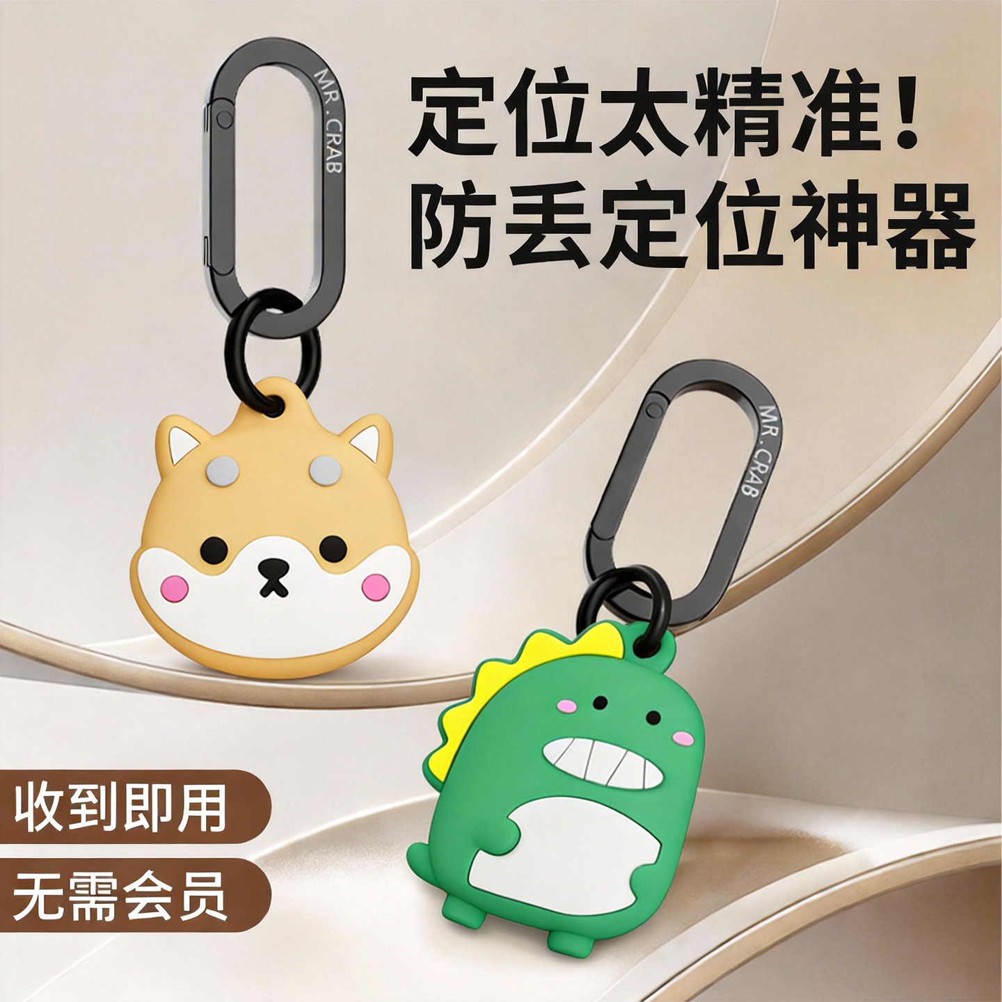 卡通airtag平替适用于苹果安卓华为远程定位器隐形儿童防走丢神器gps宠物猫咪狗狗防走失自行车电动车防丢器