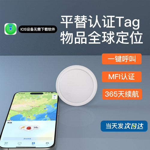 airtag平替定位器儿童老人防丢器