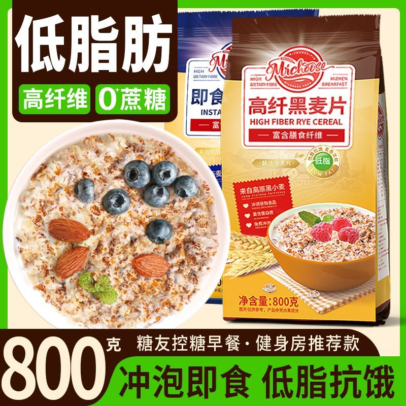 觅珍原味澳洲纯麦片即食燕麦片即食冲泡学生老人代早餐无蔗糖添加