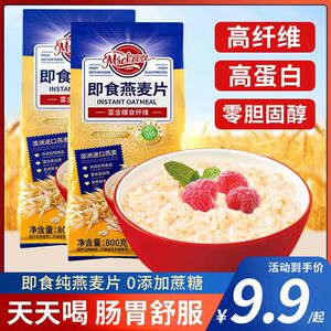 觅珍原味澳洲纯麦片即食燕麦片即食冲泡学生老人代早餐无蔗糖添加