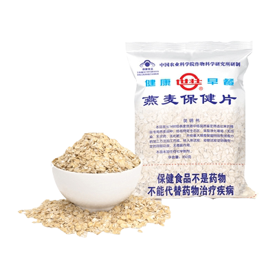 世壮保健燕麦片中国农业科学院