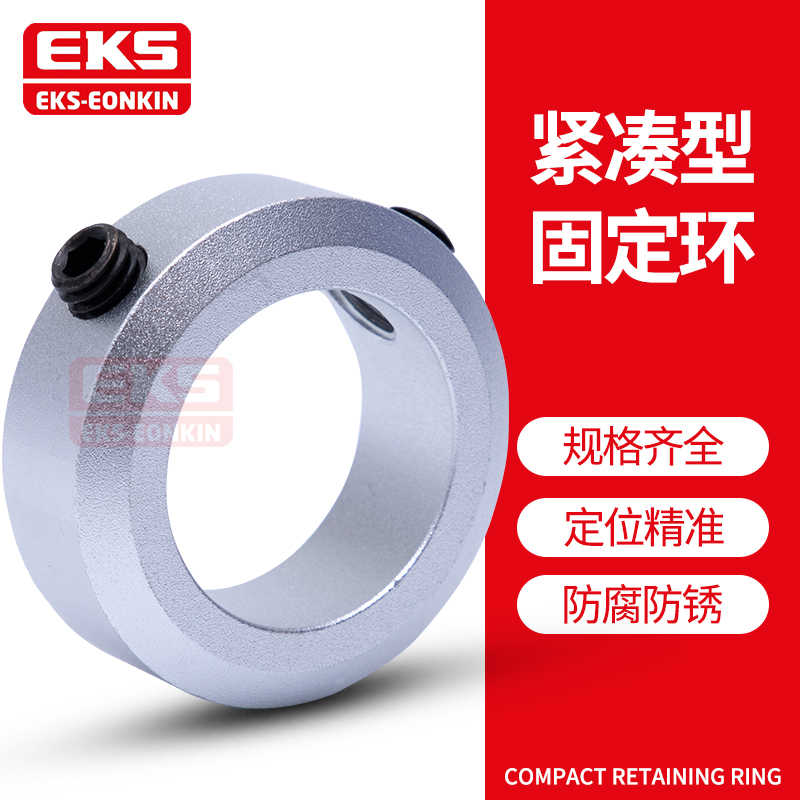 光轴锁紧套光轴定位器