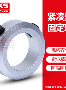 光轴固定环限位环止动螺丝固定型SCC6 8 10 12 16 20 25 30定位器