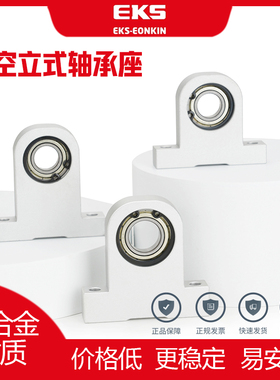避空立式轴承座C-KECP/C-BGHA698 6900 6901 6902带座轴承组件