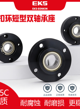 轴承座组件 带扣环圆型BGREB BFL51 法兰型双轴承座短型KBRRA