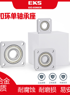 无扣环方法兰带座轴承BFF63无挡圈单轴承座轴承固定支座KBDS/BASN