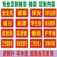 章定做安全员执勤护学岗值日生臂章制作学生会巡查袖 袖 标定制袖 套