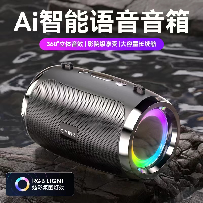 赐影高音质蓝牙音响家用小型便携