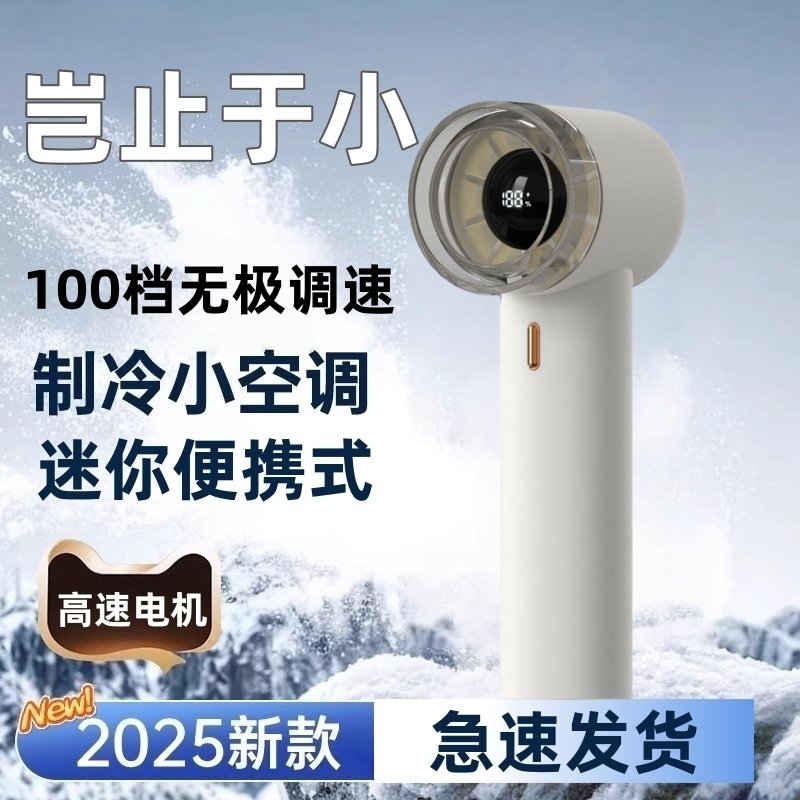 迷你小巧高风速小风扇可充电