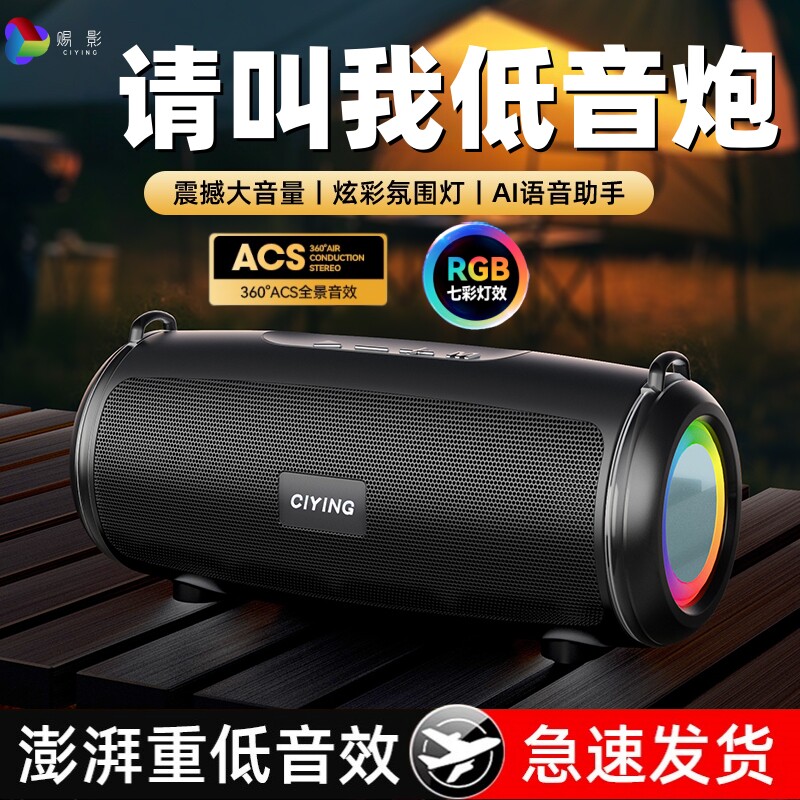 大音量蓝牙音箱AI智能无线小音响高音质家用户外便携小型重低音炮