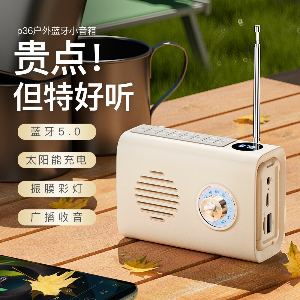 2024新款老人专用收音机