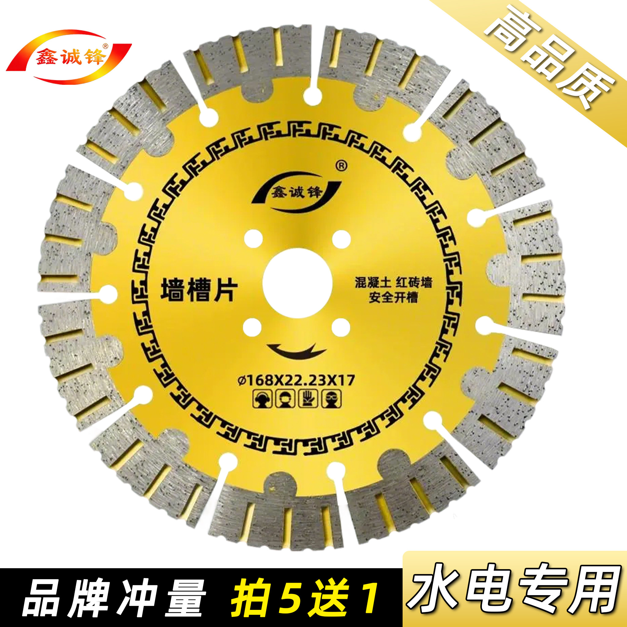【全网热销】开槽片锋利耐用图片