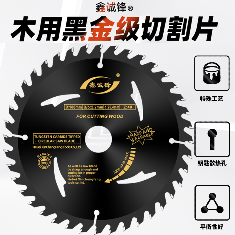 合金木工锯片4/5/7/9/14寸电圆锯角磨机五寸七寸实木切割机切割片