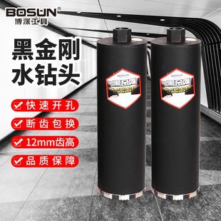 博深水钻头工业级金刚石钢筋混凝土开孔器墙壁空调钻孔油烟机打孔