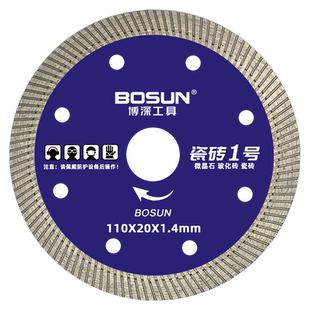 博深瓷砖切割片微晶石玻化砖超薄干切专用云石片大理石金刚石锯片