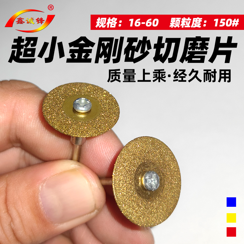 金刚砂切割片钎焊电钻小锯片美缝清缝切片大理石玉石陶瓷砖雕刻片