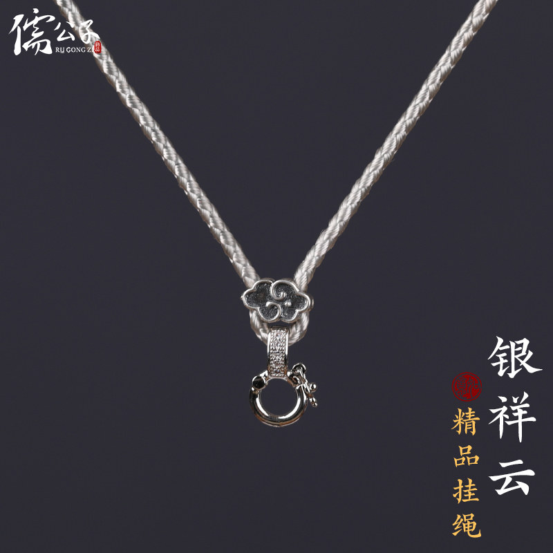 925银卡扣吊坠挂绳高档祥云挂件活扣项链玉佩翡翠蜜蜡挂坠绳子