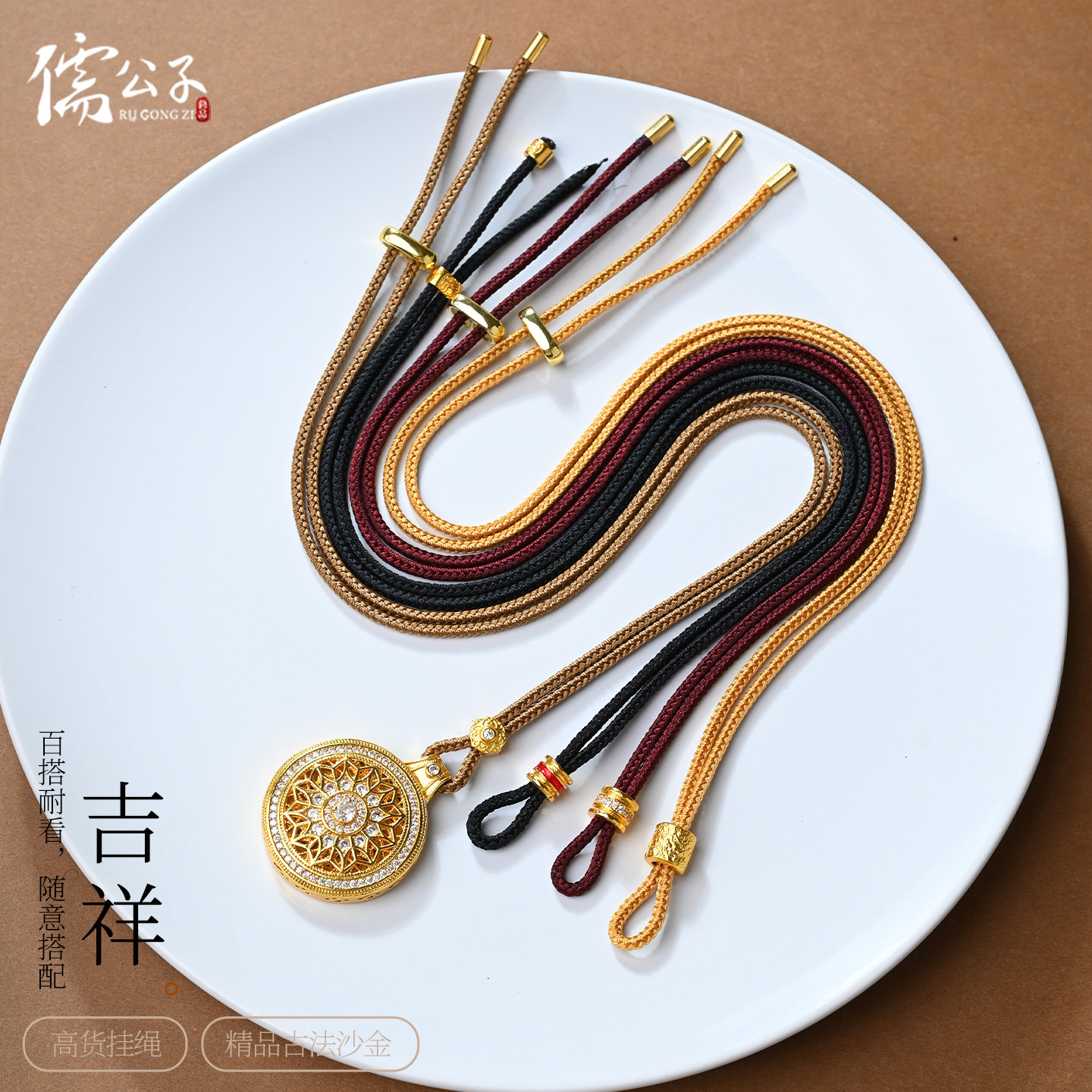 黄金专用免绑直穿八宝罗盘挂绳