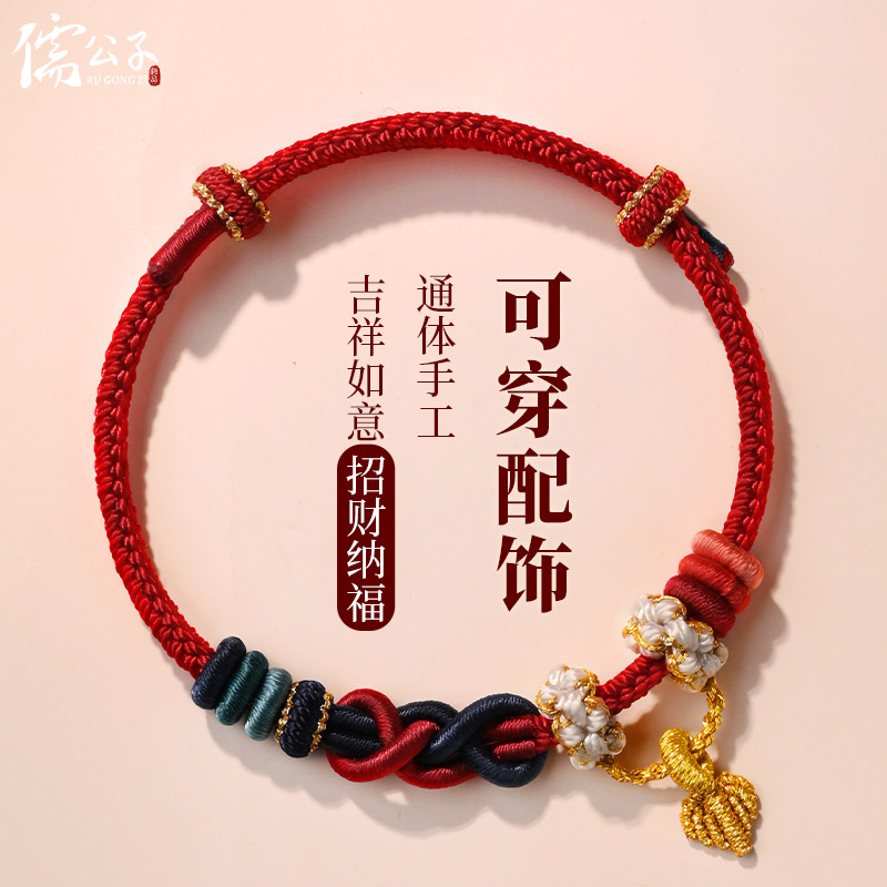 金叶发财结手链女diy可穿黄金转运珠手工编织小叶子手绳成品红绳