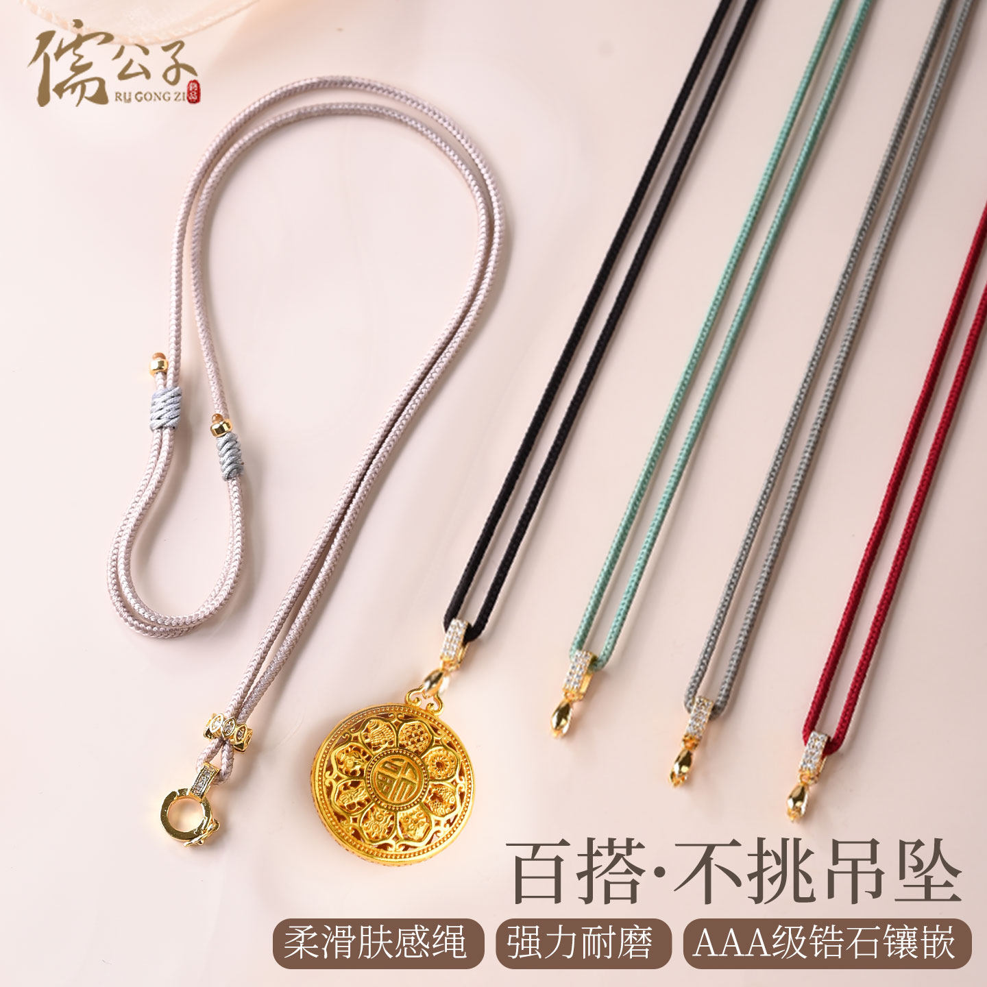 手工编织免绑红绳吊坠项链绳