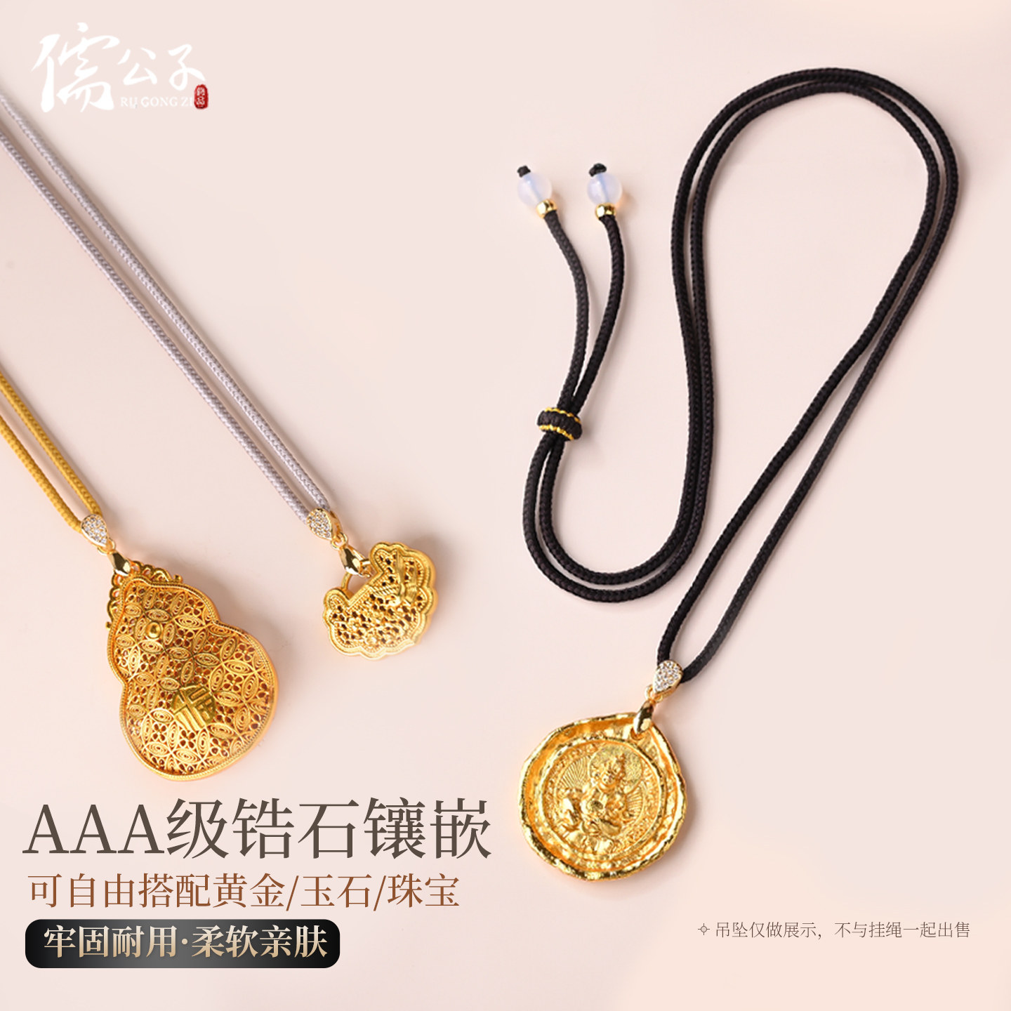 手工编织免绑锆石卡扣玉坠挂绳