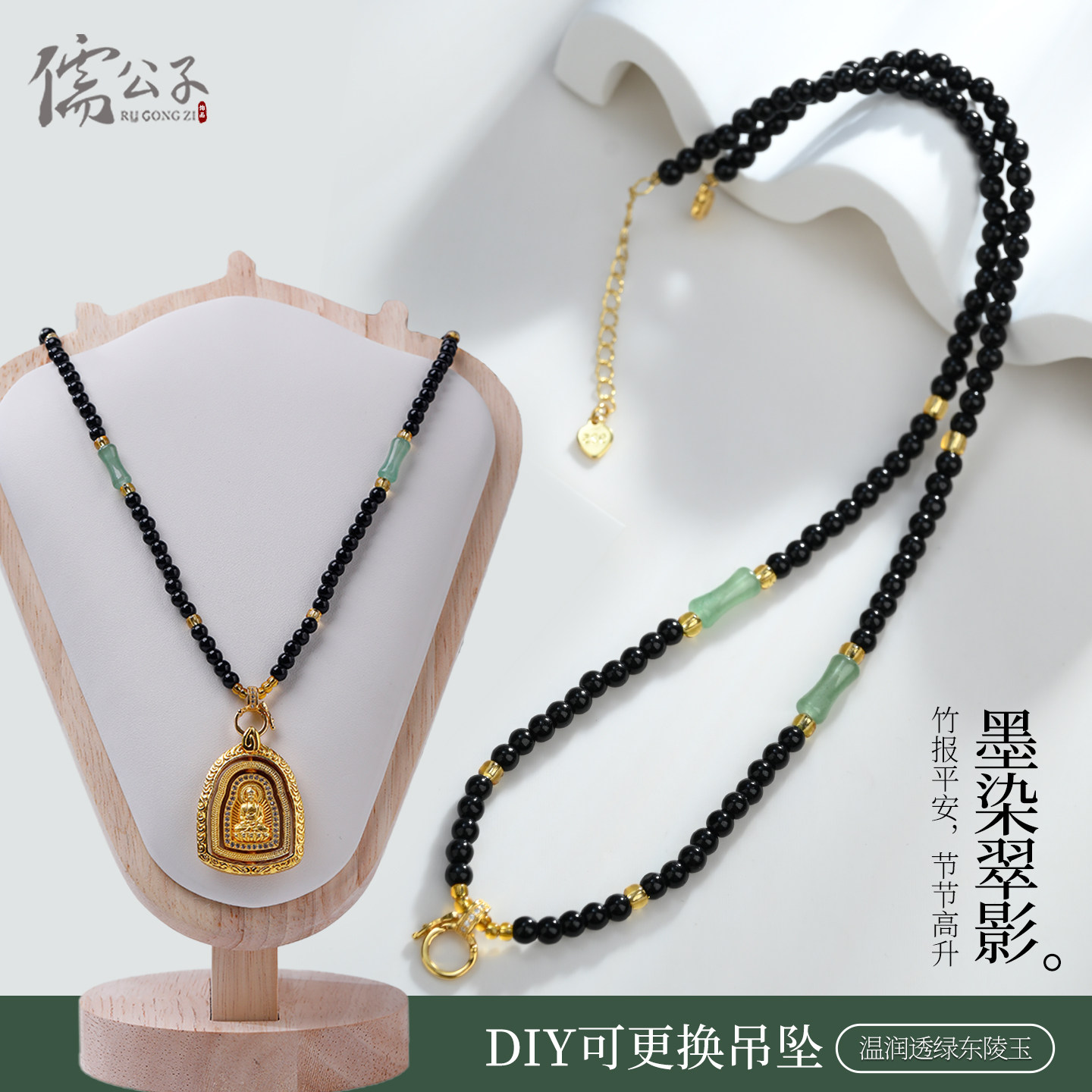 免绑卡扣项链绳黑玛瑙全珠挂链东陵玉竹节吊坠绳女款挂件绳可调节