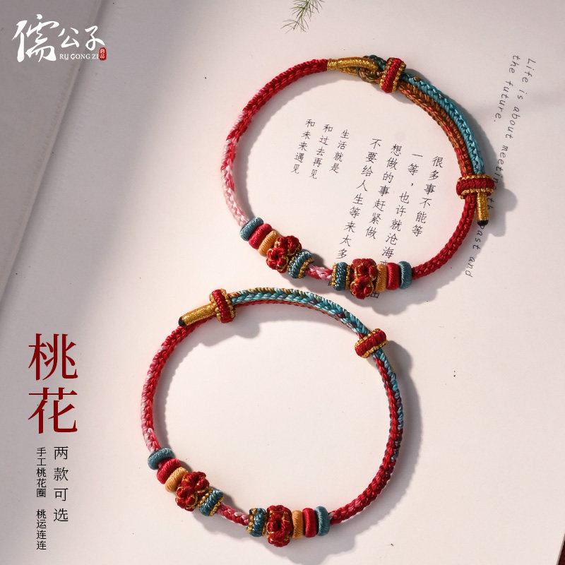 手工编织桃花结手绳女手链