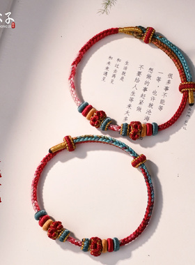 手工编织桃花结手绳女手链