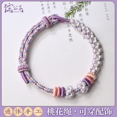 可穿黄金转运珠手绳diy手工编织