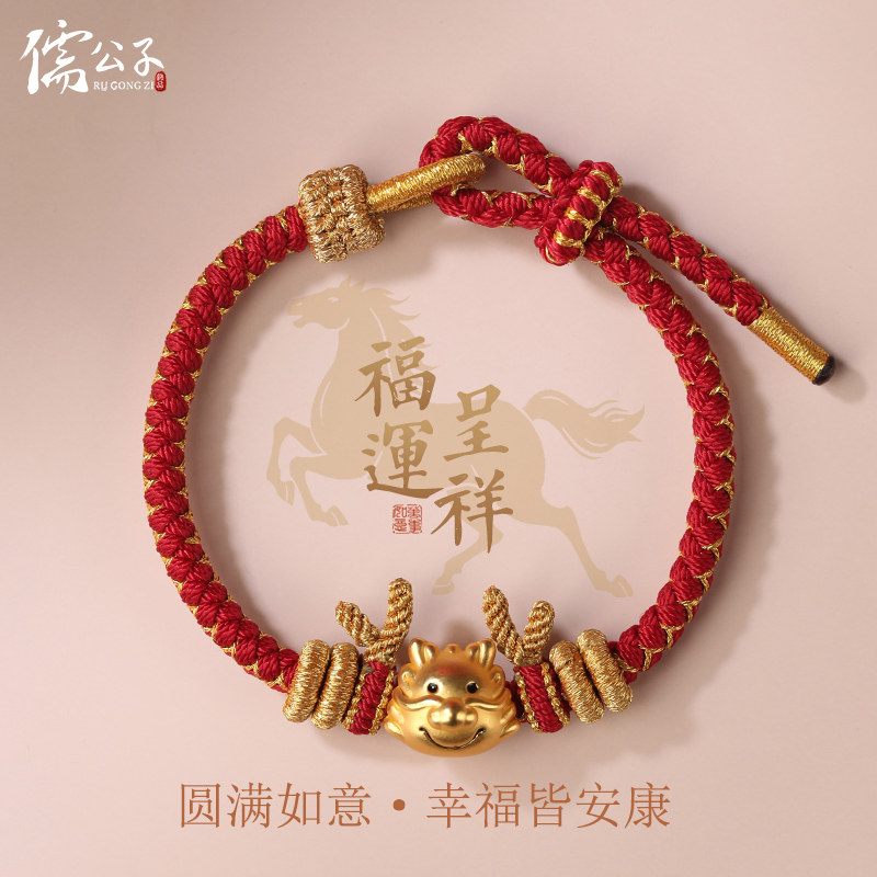 马年2026编织手绳本命年幸运红绳手链可穿转运珠黄金配饰DIY男女