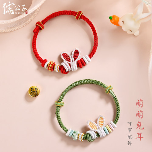 儒公子女士纯手编可爱闺蜜手绳