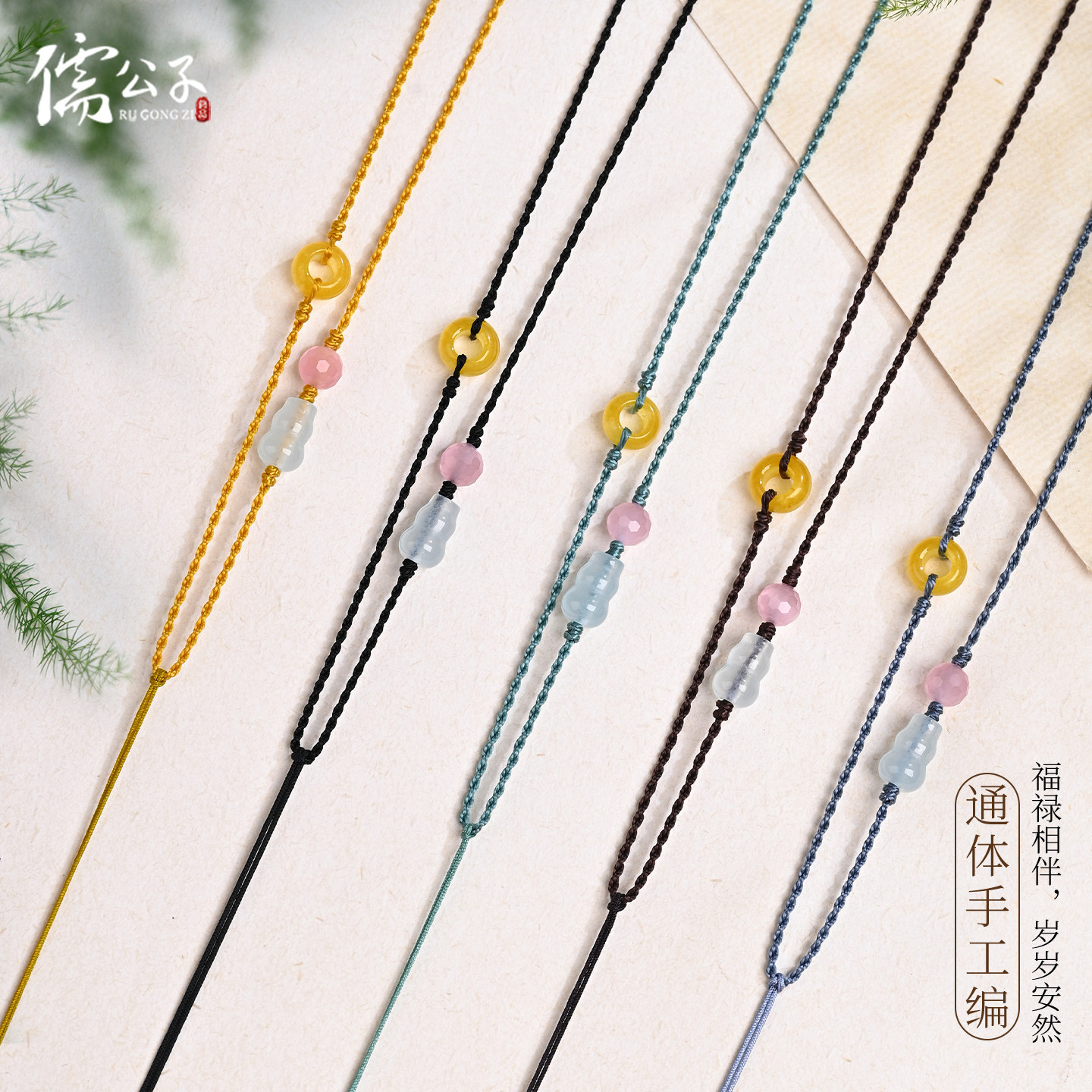 玉石翡翠吊坠挂绳玛瑙佛牌高档项链绳手工编织黄金挂脖绳子可调节