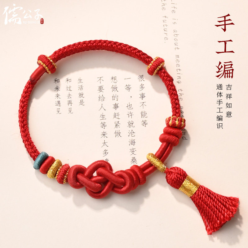 手工编织如意桃花结手绳